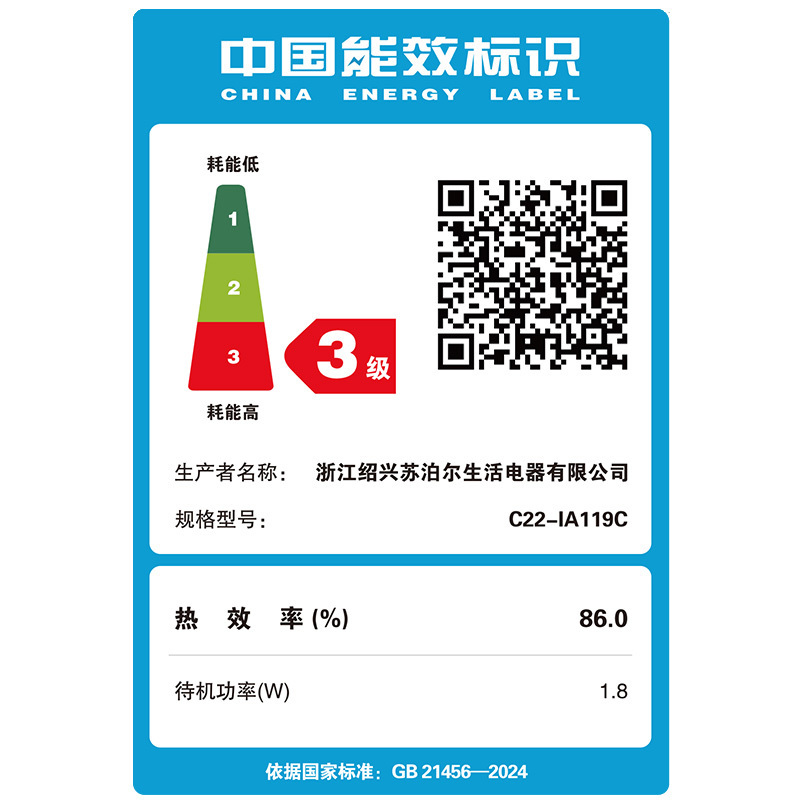 苏泊尔(SUPOR)电磁炉大功率2200W滑控爆炒大火力火锅计时整版10档火力大线圈盘(配炒锅)C22-IA119C