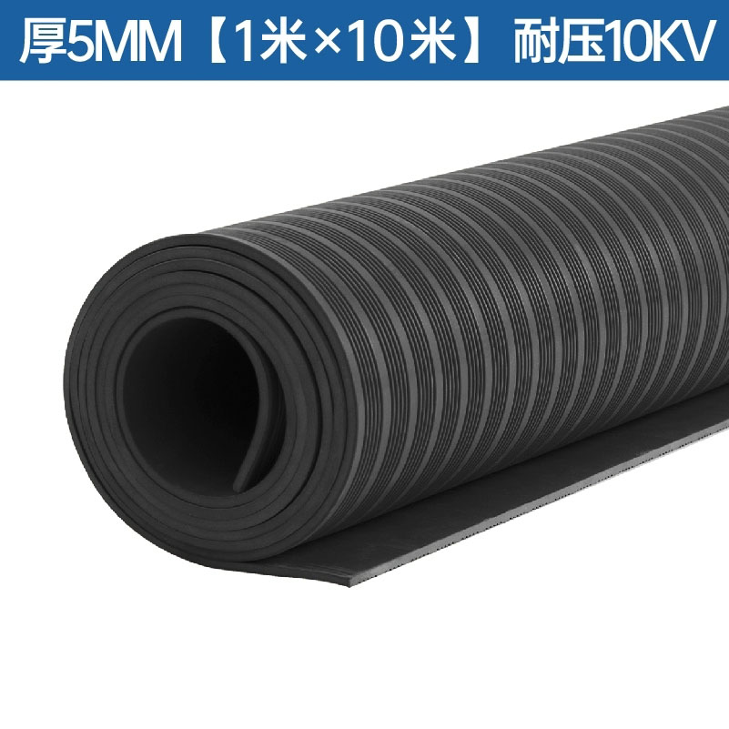 高压绝缘垫橡胶垫橡胶板 配电室专用 1米*10米* 5mm /10kv