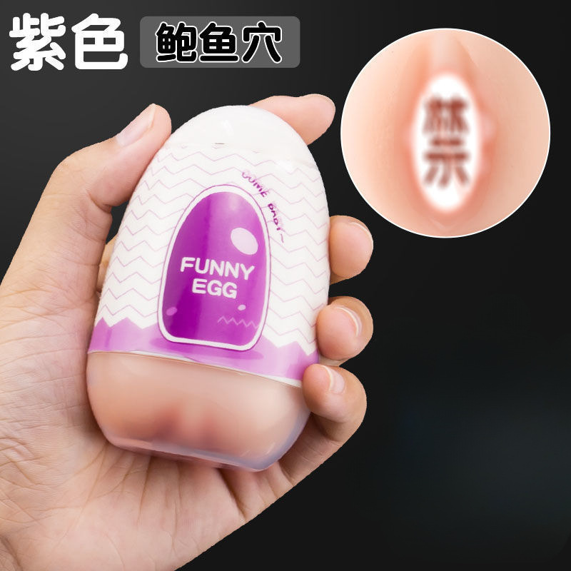 LILO奇趣蛋飞机杯6只装成人男情趣用品非电动倒模膜真实阴道自慰名器男性用品玩具可插入-粉高清大图