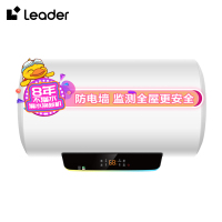 Leader 50升电热水器 海尔智家 2200W速热 安全防电墙 二级能效 预约洗浴 八年包换LES50H-LT