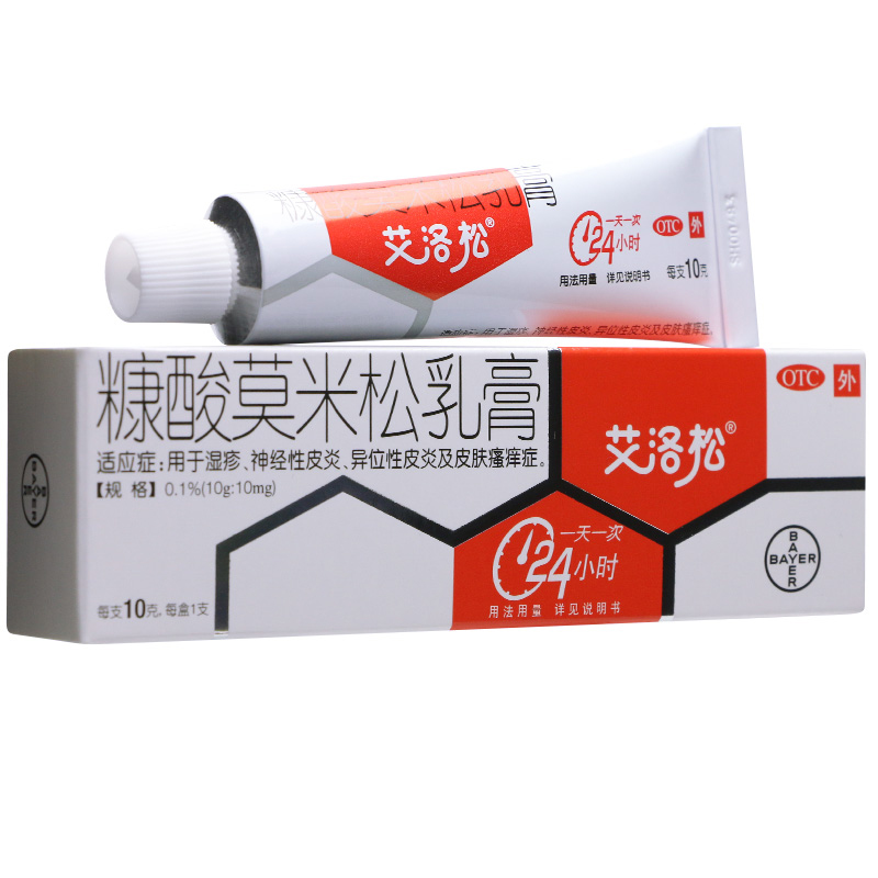 艾洛松 糠酸莫米松乳膏 10g*1支/盒 拜耳医药用于湿疹神经性皮炎异位性皮炎及皮肤瘙痒症高清大图