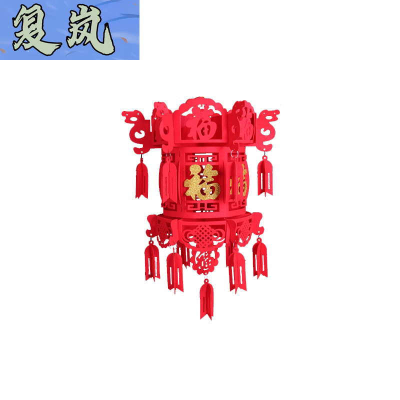 复岚 新年挂件 45*60cm/个