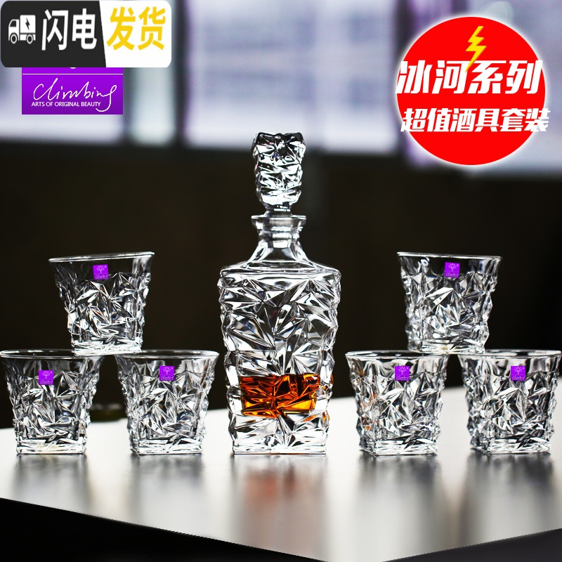 三维工匠水晶玻璃威士忌杯玻璃红酒瓶酒樽创意洋酒杯酒具礼品套装 款一