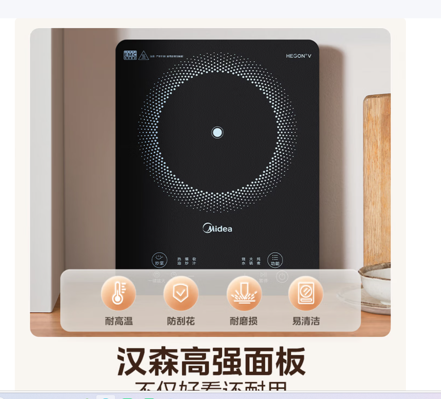 美的电磁炉2200W大功率8档火力微晶面板按键控制支持预约定时过热保护防水设计整板面板安全耐用高清大图