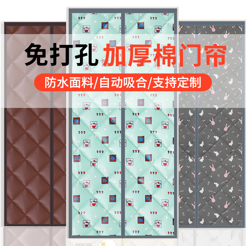 添福运 冬季棉门帘加厚家用空调保暖保温挡风防风密封隔断帘冬天防寒自吸新款门帘窗帘冬天保暖防风加厚棉门帘防寒挡风支持定制高清大图
