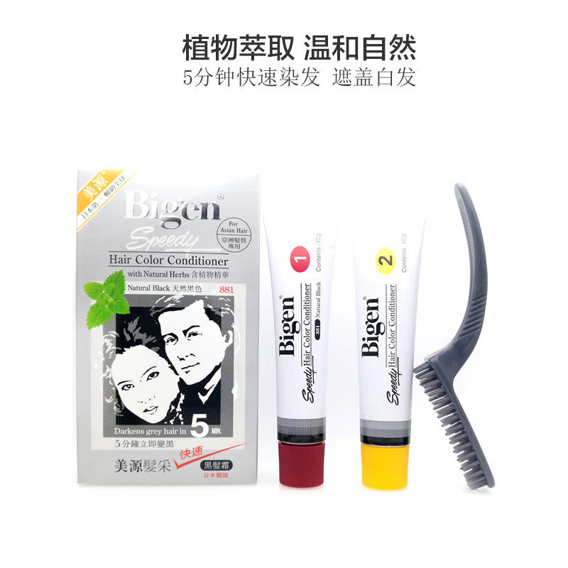Bigen 美源发彩 快速黑发染发霜881 黑色 温和自然 植物精华 80G 日本原装进口黑色系各种发质染发膏
