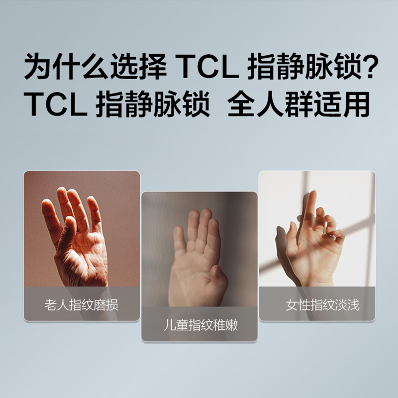TCL指静脉识别NFC开门指纹锁智能门锁防盗门锁密码锁电子锁P10
