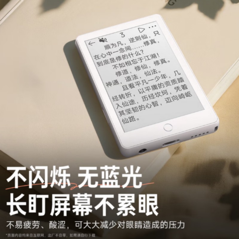 梵沐墨水屏播放器电子书阅读器64G 蓝牙外放无损音乐随身听 BF07高清大图