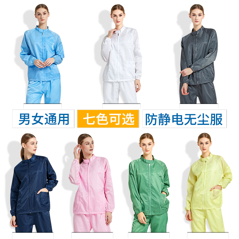 蓝色 S 防护服防尘服防静电工作服分体服喷漆服洁净服分体式无尘服 套装