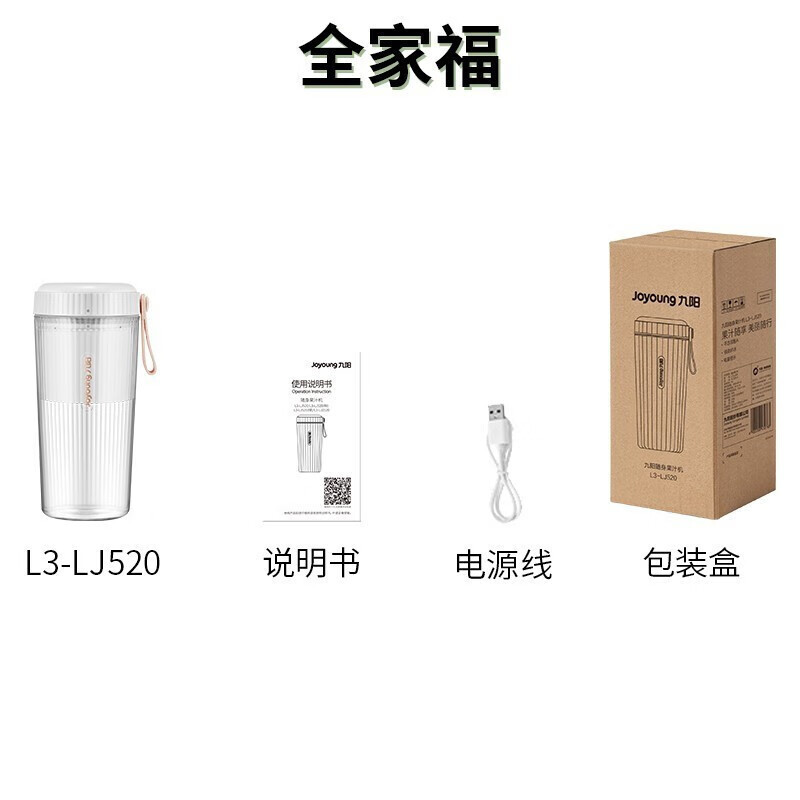 九阳(Joyoung)榨汁机家用多功能小型便捷式全自动果汁机迷你榨汁杯充电随行搅拌杯 L3-LJ520粉