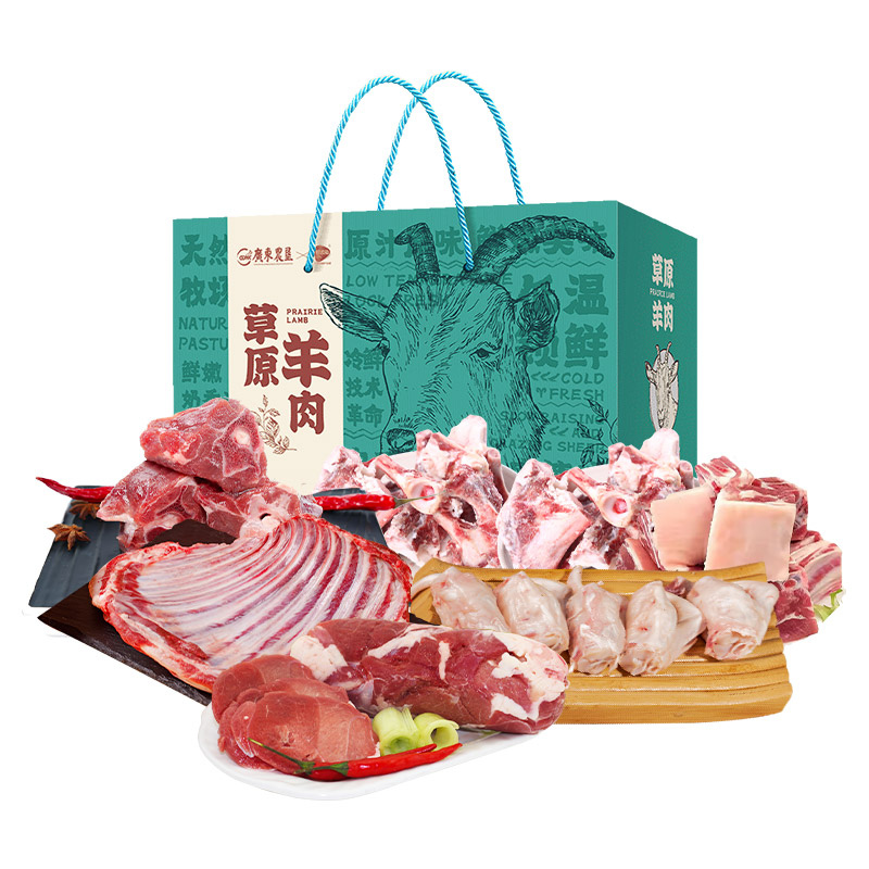 26年广东农垦鲜吉仙羊肉礼盒1298型