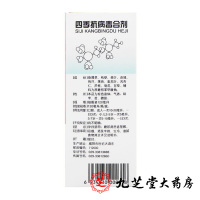 海天四季抗病毒合剂120ml*1瓶/盒上呼吸道感染头痛发热
