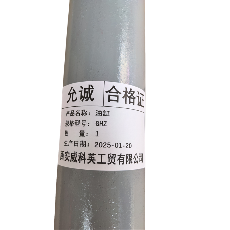 允诚 油缸 GHZ 个高清大图