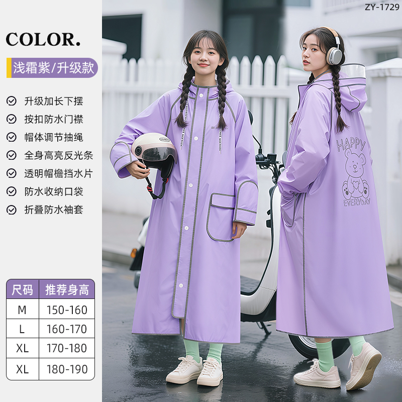 正雨雨衣学生上学徒步外穿长款全身防暴雨男女款通勤中学生雨披9063高清大图
