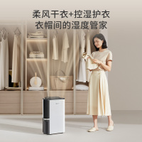 德业(Deye)除湿机/抽湿机DYD-T22A3 除湿量25升/天 家用轻音地下室干衣除湿器干燥机