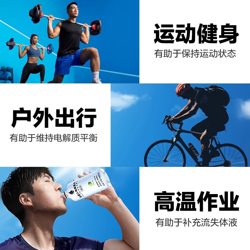 外星人 电解质水 青柠味 500ml*5瓶高清大图