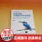 从零开始大模型开发与微调 基于PyTorch与ChatGLM 王晓华 著 计算机与互联网