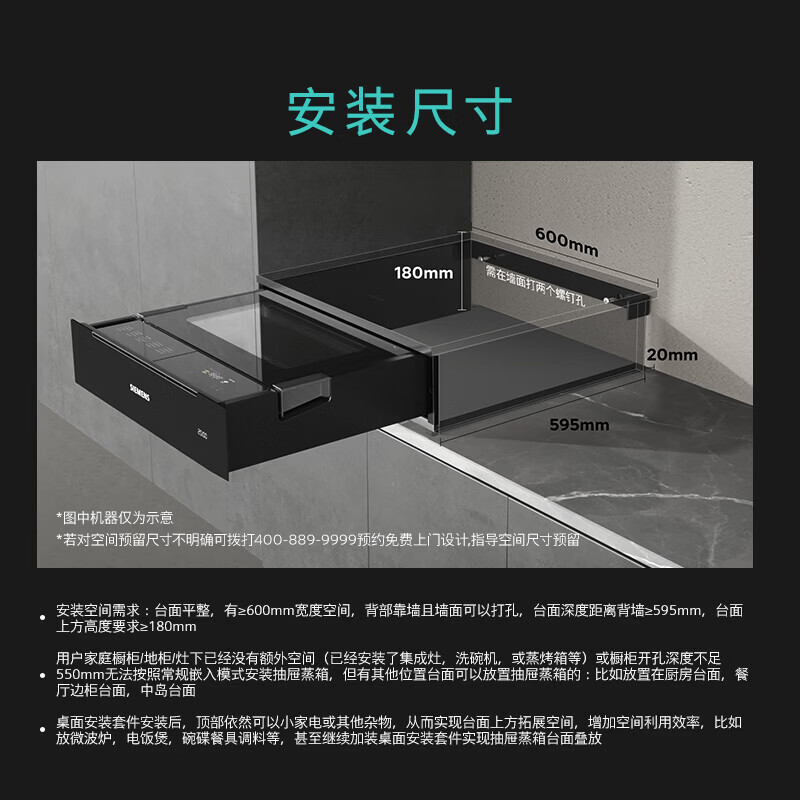 西门子BD711C1B1W [蒸玲珑]抽屉蒸箱嵌入式 超薄机身 灵活安装 ±1℃精准控温 高清臻彩触控屏 蒸饭柜高清大图