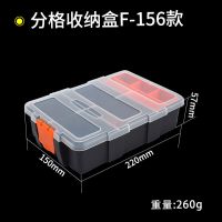 手提式零件盒螺丝分类收纳盒五金元件箱多格子塑料可拆分工具盒 F-156分隔收纳盒