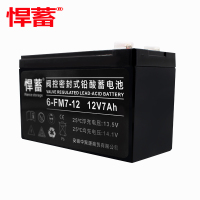 12V7AH阀控式铅酸免维护蓄电池直流屏EPS应急安防通讯电瓶6FM7-12