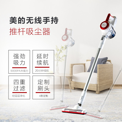 美的（Midea）P3S真空吸尘器 活力红