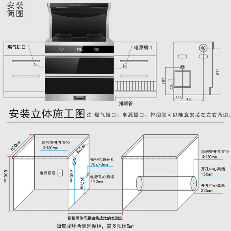 速热奇集成灶体感消毒柜家用一体机侧吸下排烟灶消九腔鸳鸯灶天然气SRQ-S7