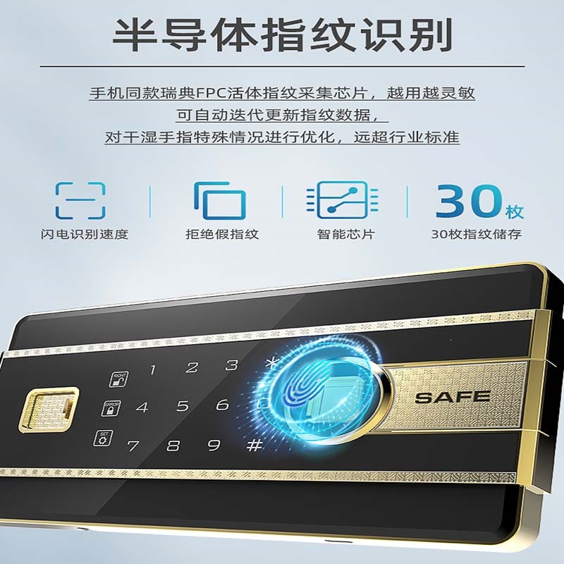 阿斯卡利保险柜家用45607080cm办公保险箱远程密钥指纹密码WiFi三层全钢防盗防撬小