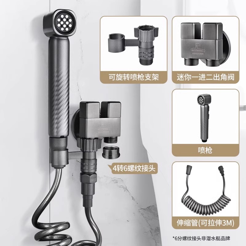 潜水艇马桶伴侣冲洗喷枪家用妇洗器高压卫生间喷枪一进二出角阀龙头厕所水枪F415套装小巧精致两出水模式 灰色B款（单管）