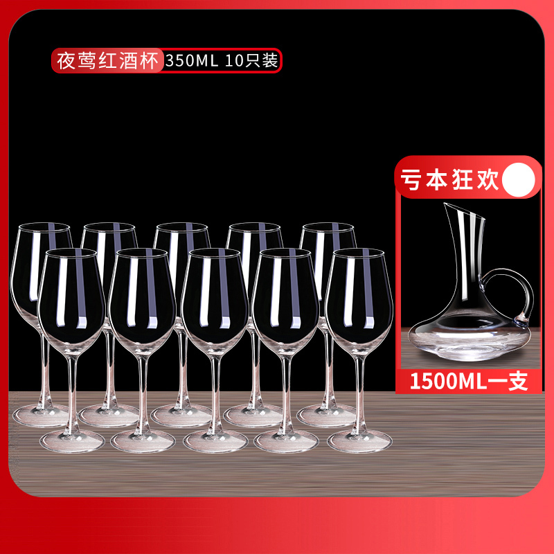 红酒杯套装欧式家用6只装葡萄酒醒酒器大号2个水晶玻璃高脚杯酒具-[钢化加厚]夜莺10只[送水晶带把]