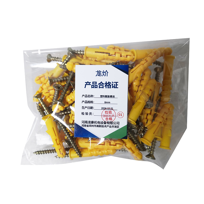 塑料膨胀螺丝 8mm 包