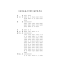 醉染图书冻结法施工手册9787502085704