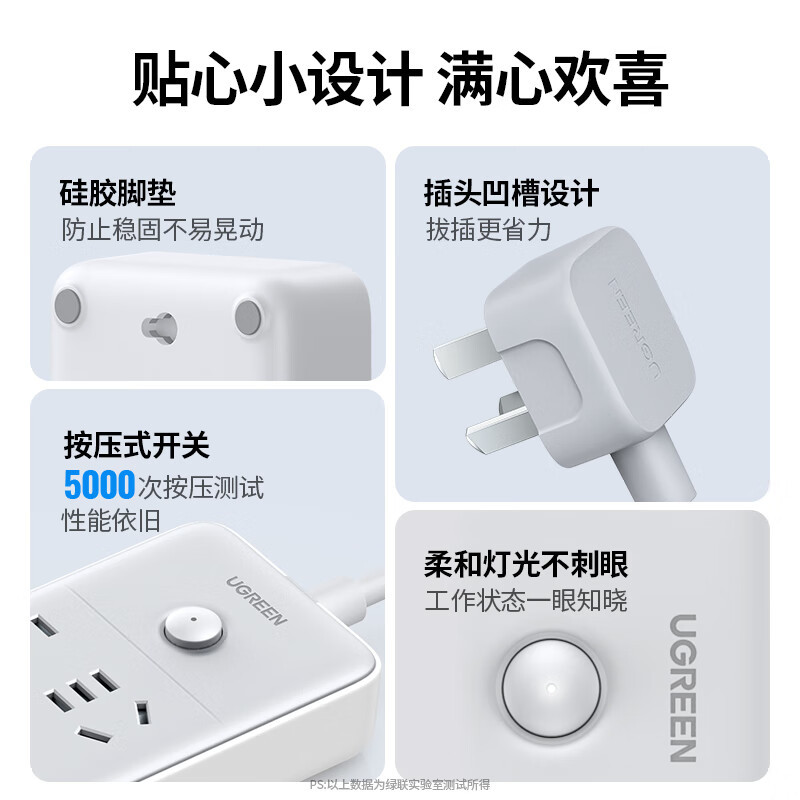 绿联插线板[8位总控]组合 全长3米高清大图