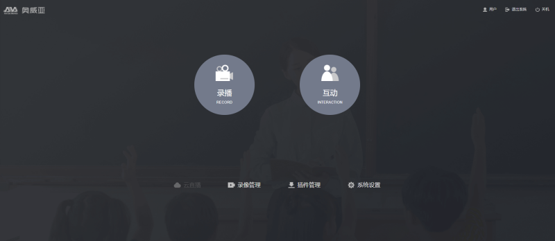 流媒体应用软件|流媒体管理软件V8.1|音频及会议系统高清大图