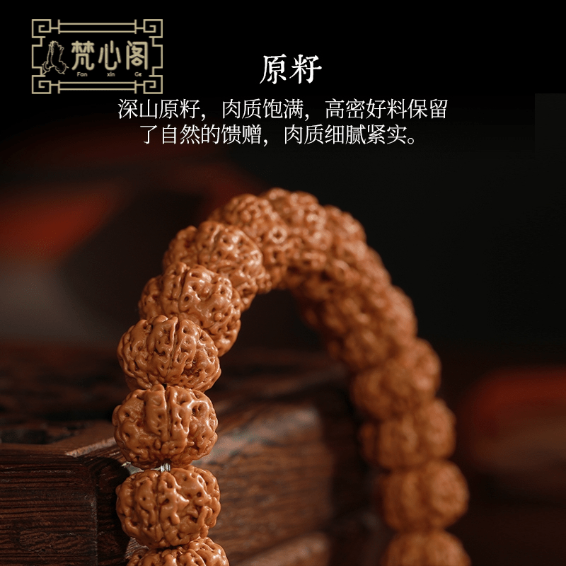 [梵心阁]男士佛珠手链印尼树祖小金刚菩提子原籽双龙纹单圈手串