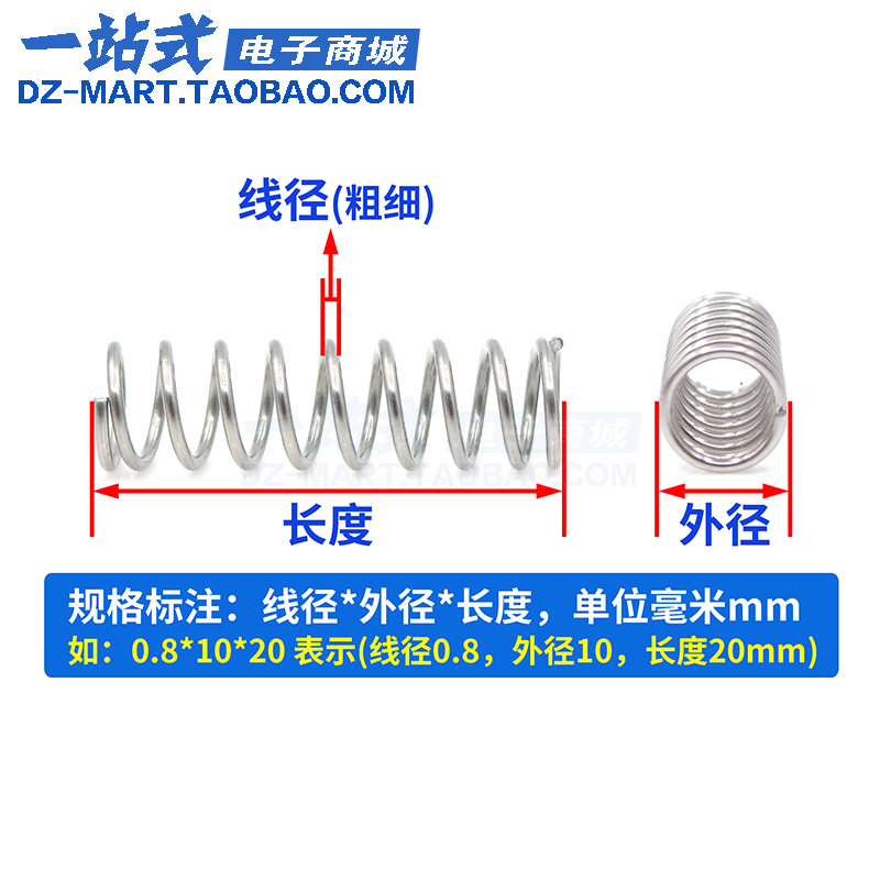 [线径1.2 外径8/9mm]不锈钢小弹簧压簧压缩弹簧回位弹簧Y型压簧