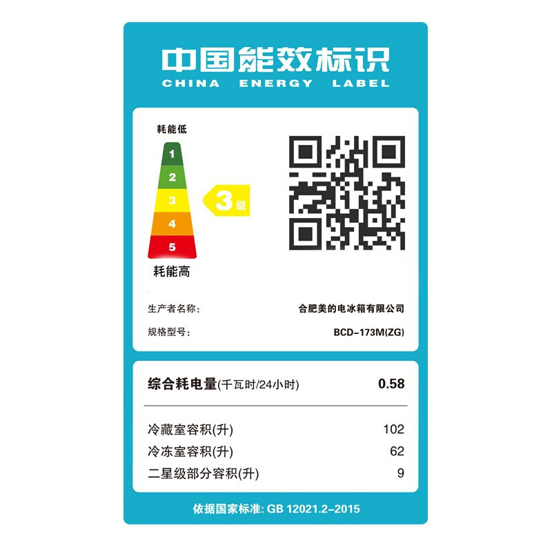 Midea 美的 BCD-173M(ZG) 节能静音双开门冰箱 173升 浅灰