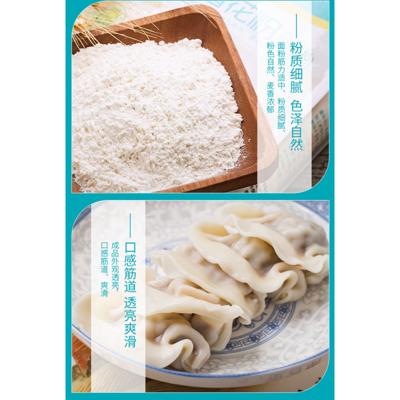 中粮福临门 巴盟优选多用途小麦粉1kg*2袋