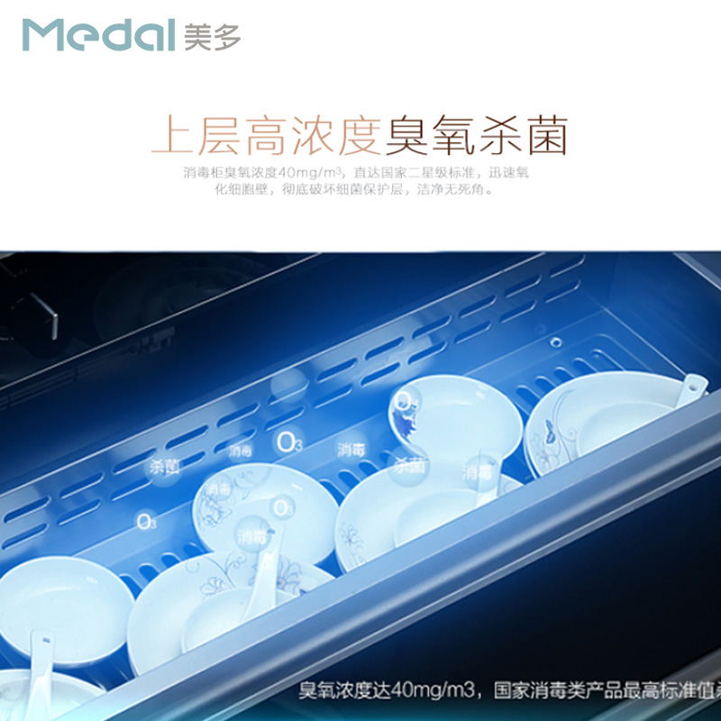 Medal/美多X11S云弧劲吸自动清洗集成灶新品上线高端大屏一体灶高清大图