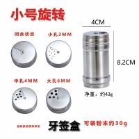 烧烤撒料瓶不锈钢调料瓶调料盒子商用厨房调味盒套装调料罐调味瓶 小号旋转