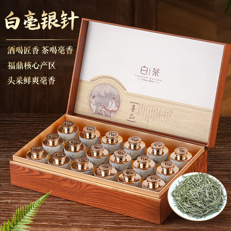 天洲溪天洲溪白毫茶叶礼盒天洲溪白毫银针福鼎白茶北路银针收藏级180g 茶叶礼盒装 新老包装 随机发货高清大图