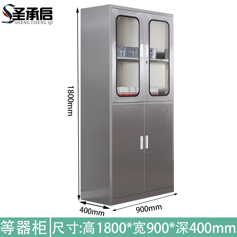 圣承启 不锈钢药品柜 等器 台