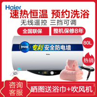 Haier/海尔电热水器 ES80H-Q5(ZE) 80升 双管加热 无线遥控速热 8年质保 三档功率