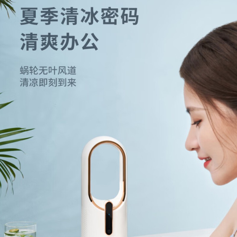 米贝丽 F6-B细雾柔风无叶风扇 (电池款)usb桌面无叶风扇-白色款高清大图