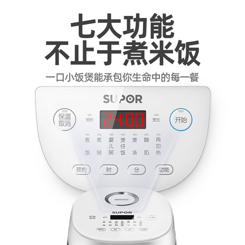 苏泊尔 1.6L 底盘加热 可预约 电饭煲