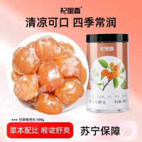 108g瓶装甘草枇杷丸 拍2发3