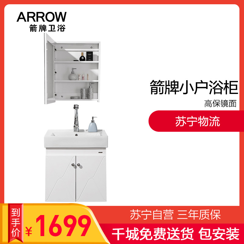 箭牌（ARROW） 箭牌浴室柜卫浴欧式挂墙式浴室柜实木柜小户型洗脸柜美式浴室柜组合洗漱台AEM6G349AP-A系列高清大图