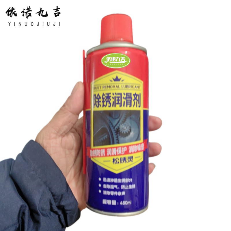 依诺九吉 除锈剂螺栓松动剂 450ML 瓶高清大图