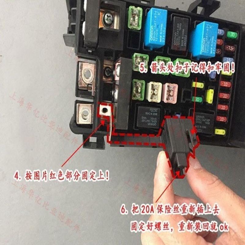 【留言车型】百分之90通用的 比亚迪速锐配电盒补丁S6保险丝盒维修件G6思锐S7前舱保险丝盒连接