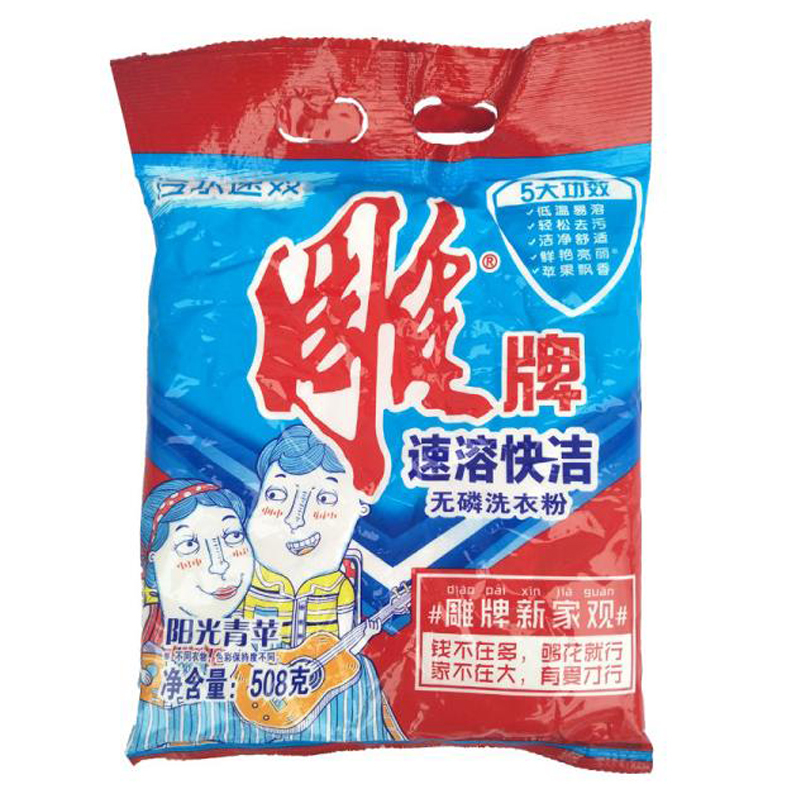 雕牌 衣物清洁 508g袋装速溶快洁无磷洗衣粉