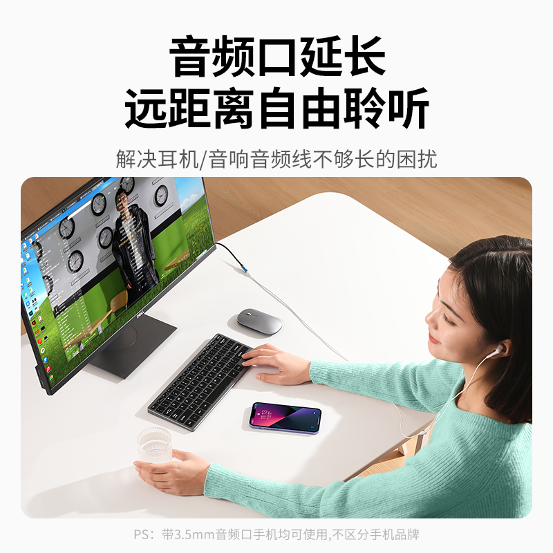 绿联(UGREEN)3.5mm音频延长线公对母耳机连接线带麦克风立体声手机平板笔记本车载AUX音响加长线 2米40675高清大图